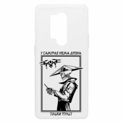 Чехол из раздела Skeletons У самурая нет дрона, только пульт для OnePlus 8 Pro - FATLINE Чехол из раздела Skeletons У самурая нет дрона, только пульт для OnePlus 8 Pro