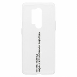 Чехол из раздела Современная история Украины Украина начинается с тебя Черновол для OnePlus 8 Pro