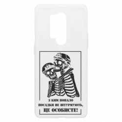 Чехол из раздела Морская пехота С кем попало посадки не штурмуют для OnePlus 8 Pro