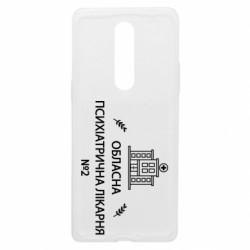 Чехол из раздела Санатории и больницы Психиатрическая больница №2 для OnePlus 8