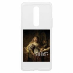 Чехол из раздела Художественные мемы Что блять? для OnePlus 8 - FATLINE Чехол из раздела Художественные мемы Что блять? для OnePlus 8