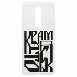 Чехол из раздела Наша Донеччина Шрифтовой Краматорск для OnePlus 8 - FATLINE Чехол из раздела Наша Донеччина Шрифтовой Краматорск для OnePlus 8