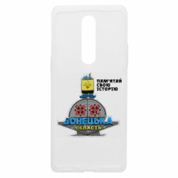 Чехол из раздела Донецк Стелла Донецкая Область для OnePlus 8 - FATLINE Чехол из раздела Донецк Стелла Донецкая Область для OnePlus 8