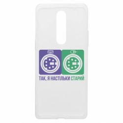 Чохол з розділу Прикольні написи Так, я настільки старий для OnePlus 8 - FATLINE Чохол з розділу Прикольні написи Так, я настільки старий для OnePlus 8