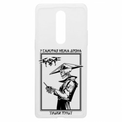 Чехол из раздела Skeletons У самурая нет дрона, только пульт для OnePlus 8 - FATLINE Чехол из раздела Skeletons У самурая нет дрона, только пульт для OnePlus 8