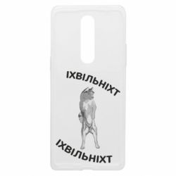 Чехол из раздела Волк Волк Ихвильнихт для OnePlus 8