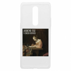 Чехол из раздела Художественные мемы Записываю тебя в список Клоунов для OnePlus 8 - FATLINE Чехол из раздела Художественные мемы Записываю тебя в список Клоунов для OnePlus 8