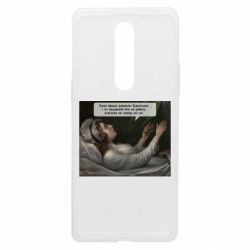 Чехол из раздела Художественные мемы Вынужден идти на работу. для OnePlus 8 - FATLINE Чехол из раздела Художественные мемы Вынужден идти на работу. для OnePlus 8