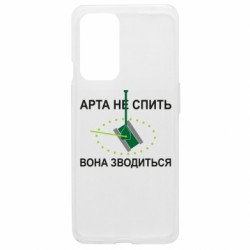 OnePlus 9