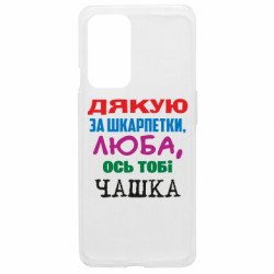 OnePlus 9