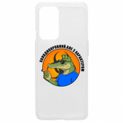 Чехол из раздела Крокодилы хладнокровный, но с характером для OnePlus 9