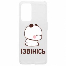 Чехол из раздела Bubu and Dudu Обиженный Бубу для OnePlus 9 - FATLINE Чехол из раздела Bubu and Dudu Обиженный Бубу для OnePlus 9