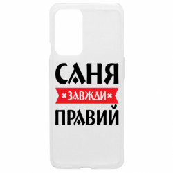 OnePlus 9