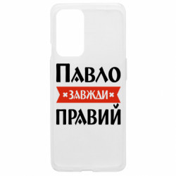 OnePlus 9