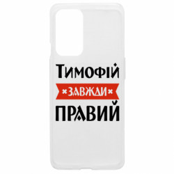 OnePlus 9