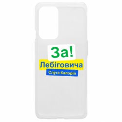 OnePlus 9