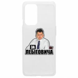 OnePlus 9