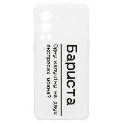 OnePlus Nord2 5G