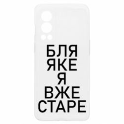 OnePlus Nord2 5G