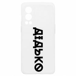 OnePlus Nord2 5G