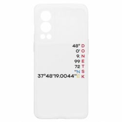 Чехол из раздела Донецк Донецк Координаты для OnePlus Nord2 5G - FATLINE Чехол из раздела Донецк Донецк Координаты для OnePlus Nord2 5G