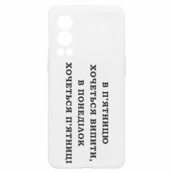 OnePlus Nord2 5G