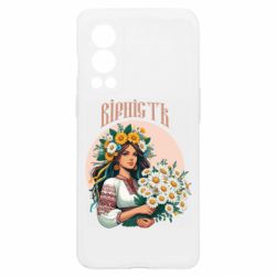 Чехол из раздела Цветы Украины Хуманизация ромашки для OnePlus Nord2 5G - FATLINE Чехол из раздела Цветы Украины Хуманизация ромашки для OnePlus Nord2 5G