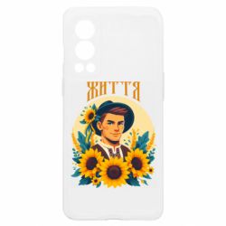 Чехол из раздела Цветы Украины Хуманизация подсолнуха для OnePlus Nord2 5G - FATLINE Чехол из раздела Цветы Украины Хуманизация подсолнуха для OnePlus Nord2 5G