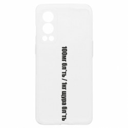 OnePlus Nord2 5G