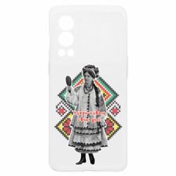 Чехол из раздела Вишиванки Каждый кузнец своей судьбы для OnePlus Nord2 5G - FATLINE Чехол из раздела Вишиванки Каждый кузнец своей судьбы для OnePlus Nord2 5G