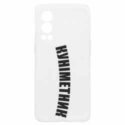 OnePlus Nord2 5G