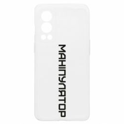 OnePlus Nord2 5G