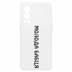 OnePlus Nord2 5G