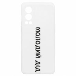OnePlus Nord2 5G