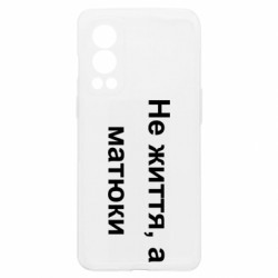 OnePlus Nord2 5G