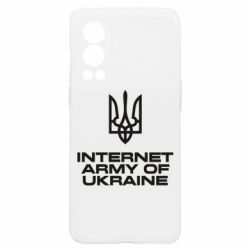 Чохол з розділу Герб України Інтернет армія України для OnePlus Nord2 5G - FATLINE Чохол з розділу Герб України Інтернет армія України для OnePlus Nord2 5G