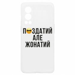 OnePlus Nord2 5G