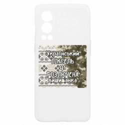 Чехол из раздела Вишиванки Разъяренная вышиванка для OnePlus Nord2 5G - FATLINE Чехол из раздела Вишиванки Разъяренная вышиванка для OnePlus Nord2 5G