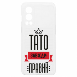 OnePlus Nord2 5G