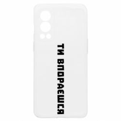 OnePlus Nord2 5G