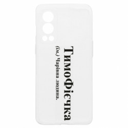 OnePlus Nord2 5G