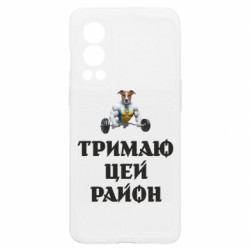 OnePlus Nord2 5G