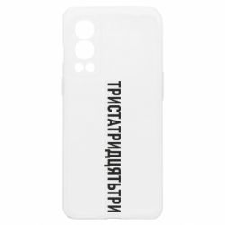 OnePlus Nord2 5G