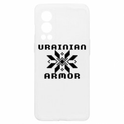 Чехол из раздела Вишиванки УКРАИНСКАЯ БРОНЯ для OnePlus Nord2 5G - FATLINE Чехол из раздела Вишиванки УКРАИНСКАЯ БРОНЯ для OnePlus Nord2 5G