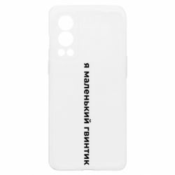 OnePlus Nord2 5G