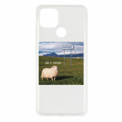 Чехол из раздела Нецензурные де я нах*й, курськ для Oppo A15s/A15 - FATLINE Чехол из раздела Нецензурные де я нах*й, курськ для Oppo A15s/A15