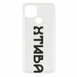 Чехол из раздела Меми солов'їною Похотливая для Oppo A15s/A15 - FATLINE Чехол из раздела Меми солов'їною Похотливая для Oppo A15s/A15