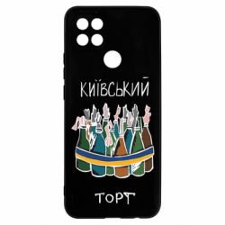 Чехол из раздела Военные Киевский торт для Oppo A15s/A15 - FATLINE Чехол из раздела Военные Киевский торт для Oppo A15s/A15