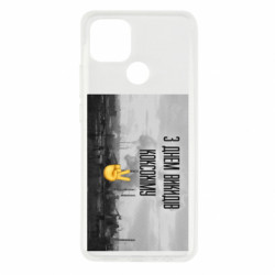Чехол из раздела Харьков Коксохим Мем для Oppo A15s/A15 - FATLINE Чехол из раздела Харьков Коксохим Мем для Oppo A15s/A15