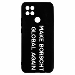 Чехол из раздела Freedom MAKE BORSCHT GLOBAL AGAIN для Oppo A15s/A15